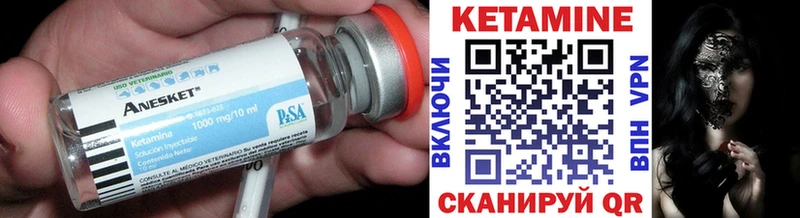 сколько стоит  Ак-Довурак  КЕТАМИН VHQ 