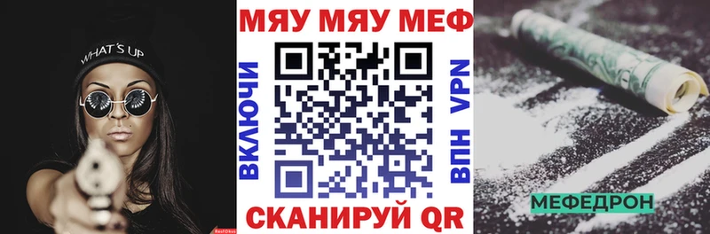 МЕФ кристаллы  кракен ТОР  Ак-Довурак 